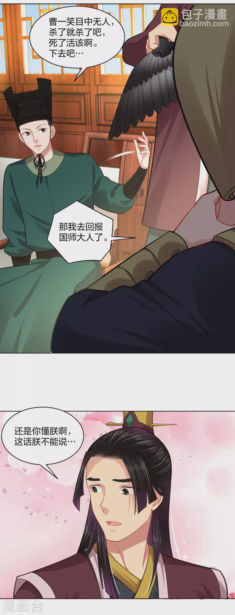 第203话 国师-第215话