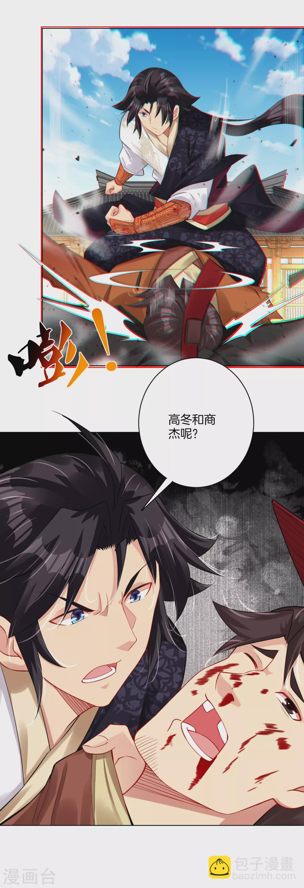 第205话 线索-第217话