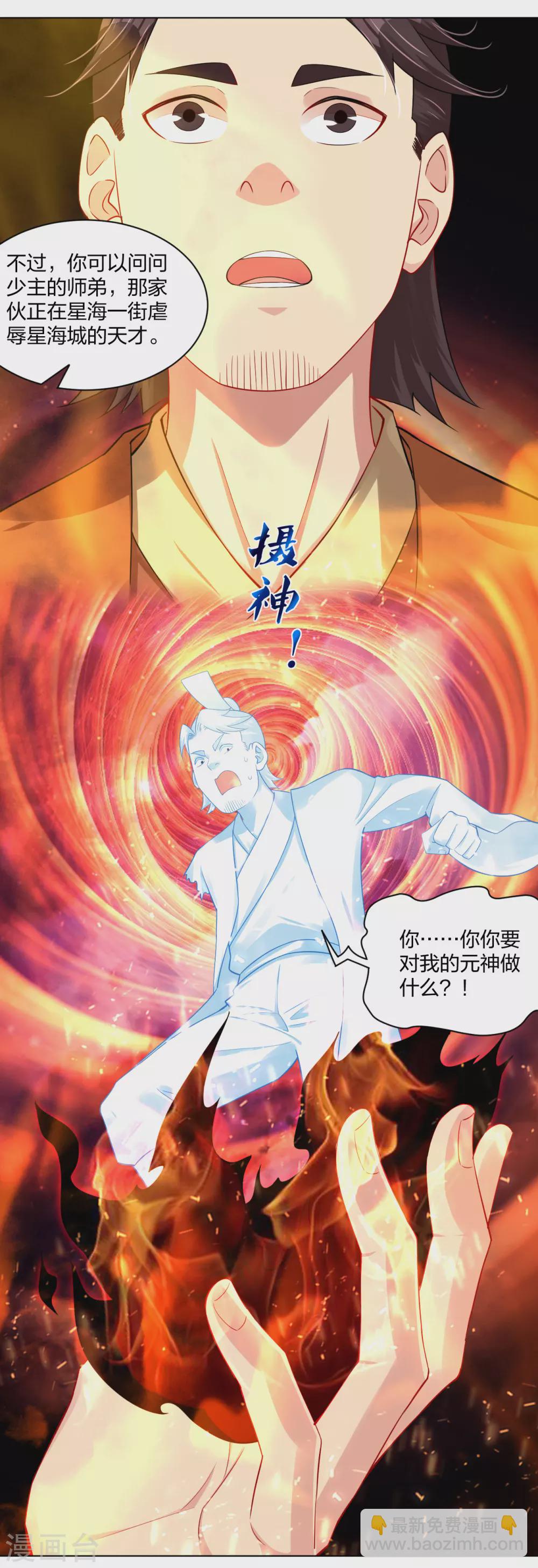 第205话 线索-第217话