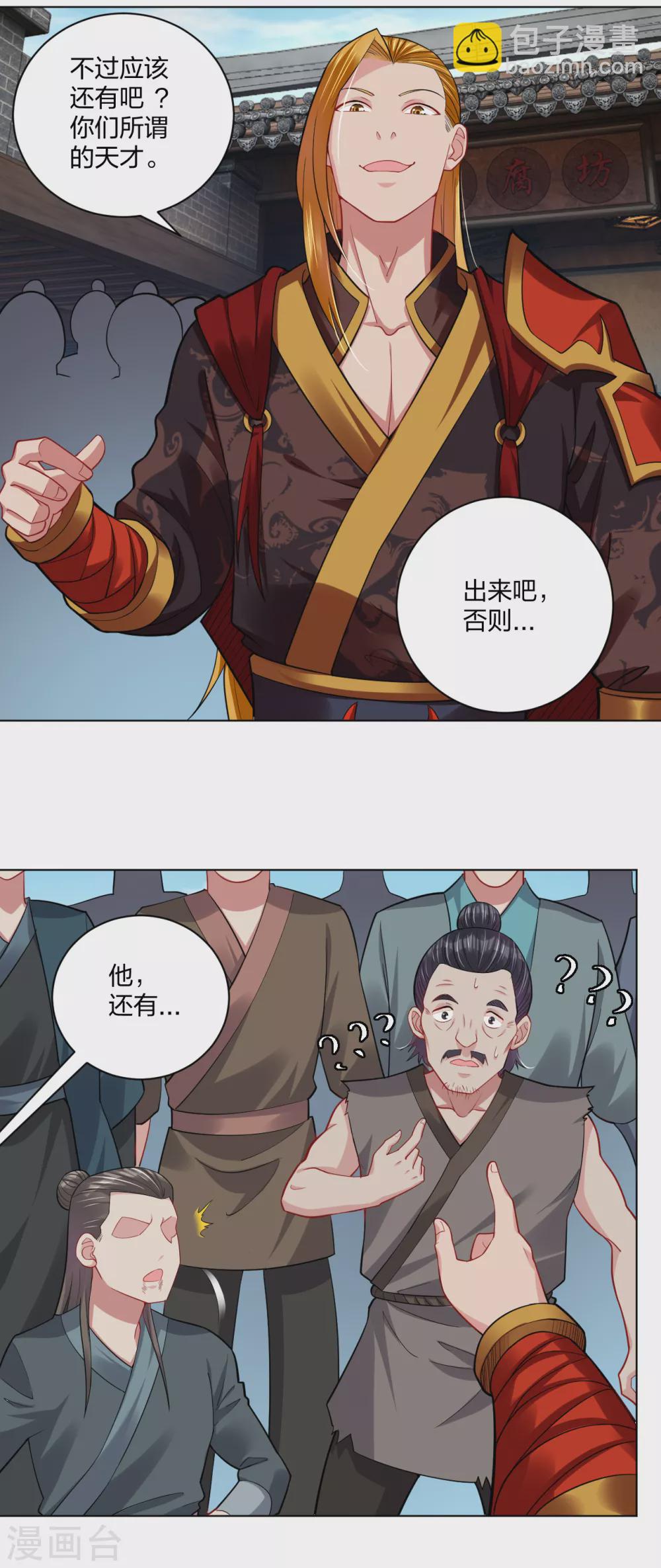 第205话 线索-第217话
