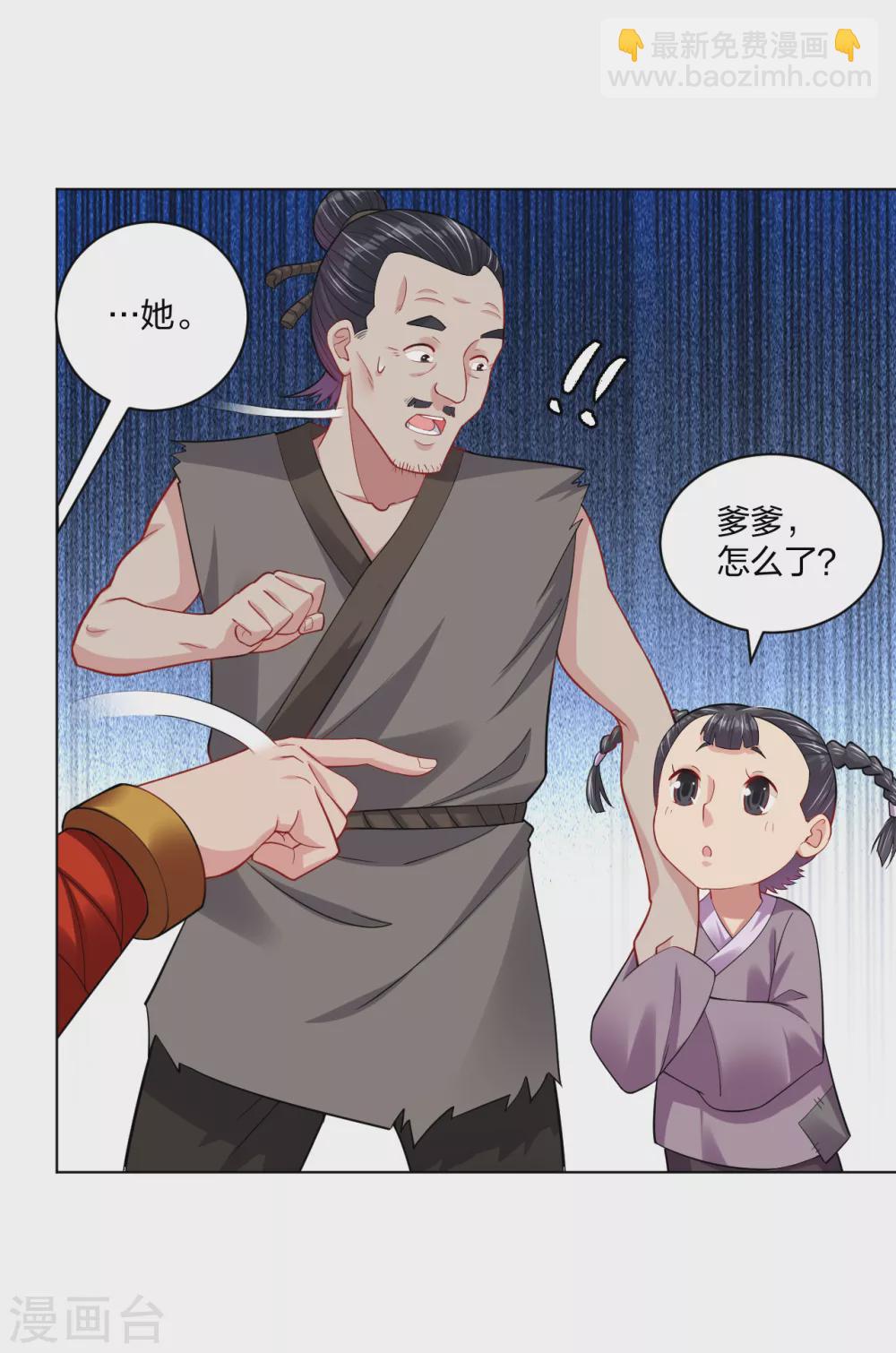 第205话 线索-第217话