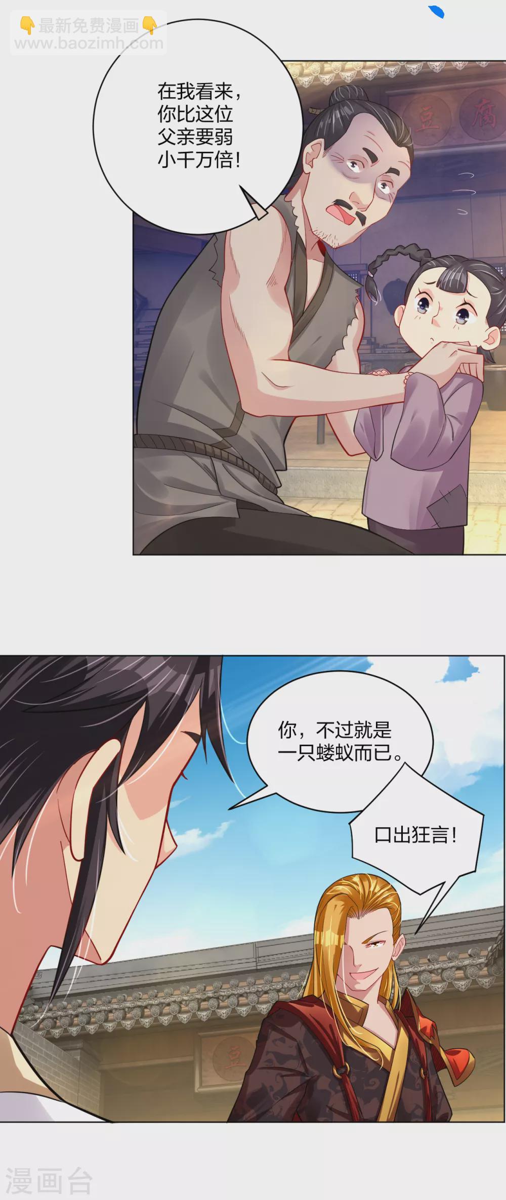 第205话 线索-第217话