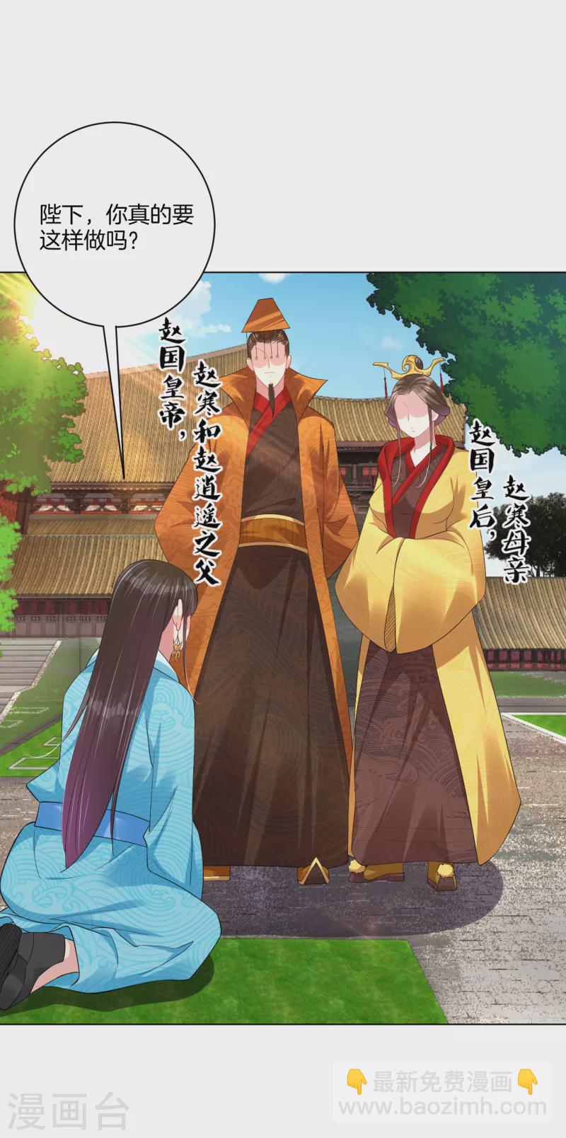 第207话 赵国皇帝-第219话