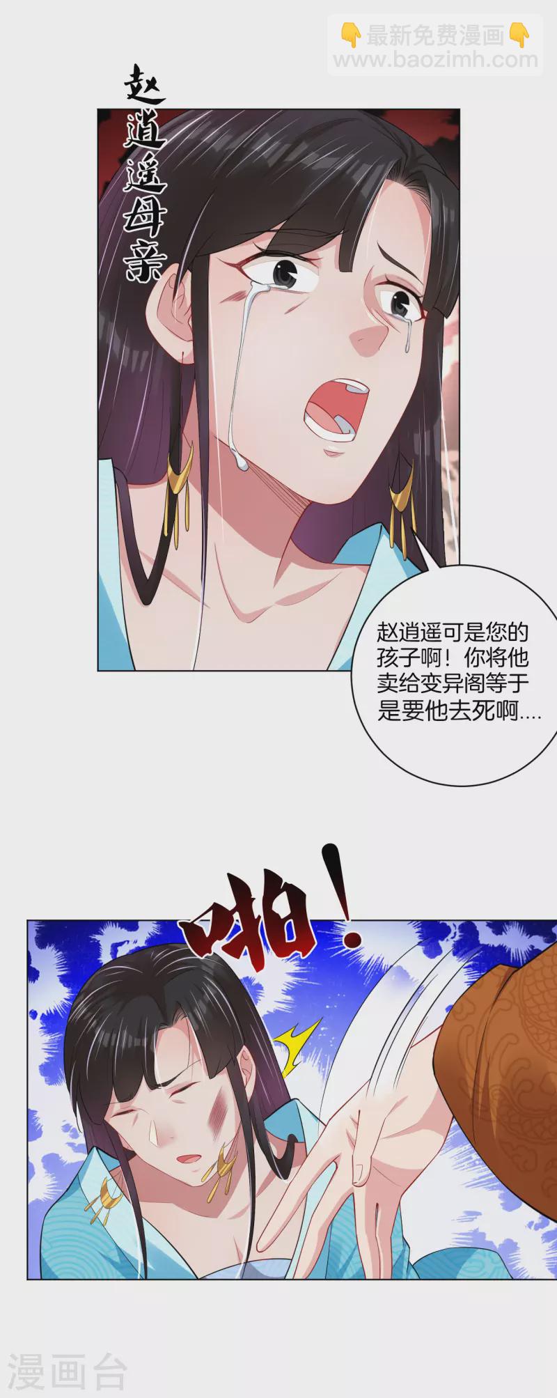 第207话 赵国皇帝-第219话