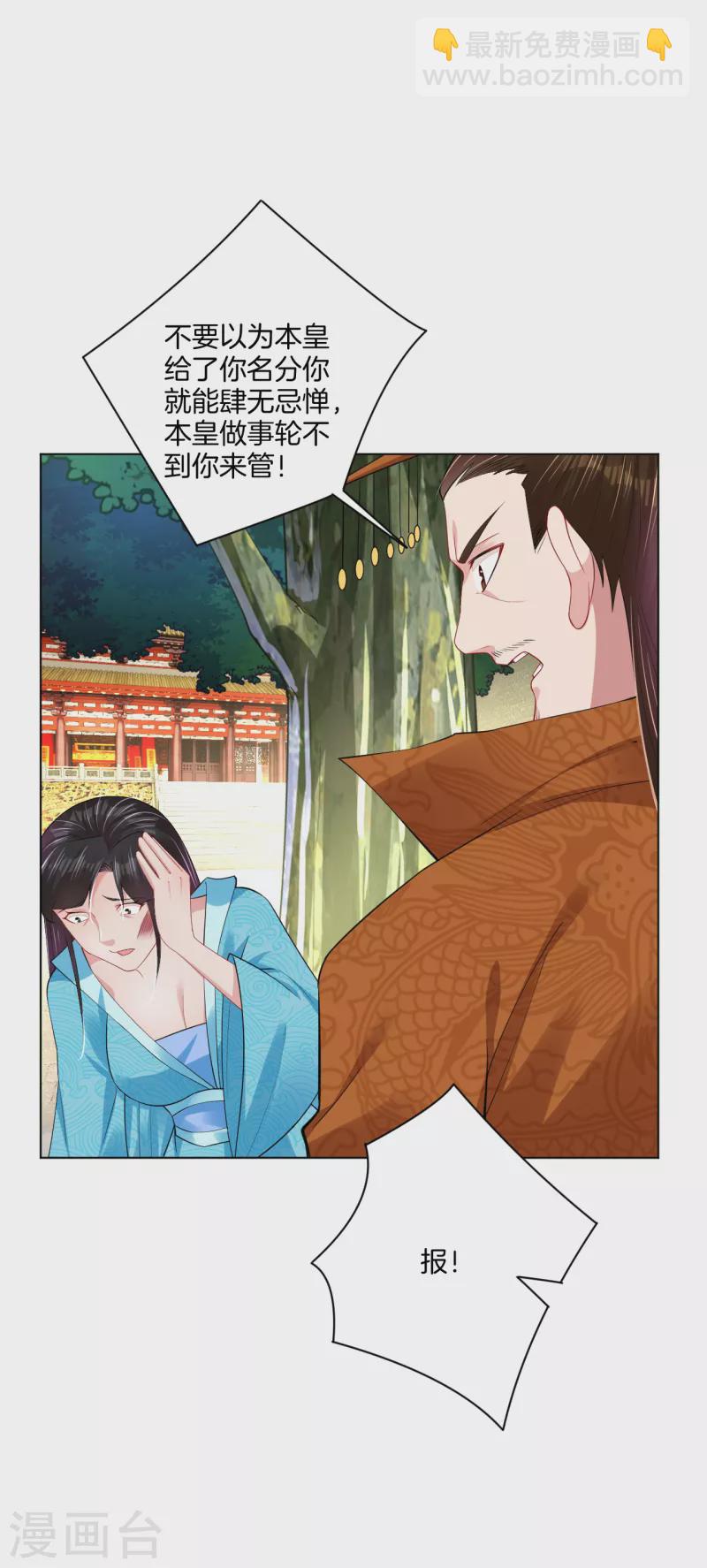 第207话 赵国皇帝-第219话
