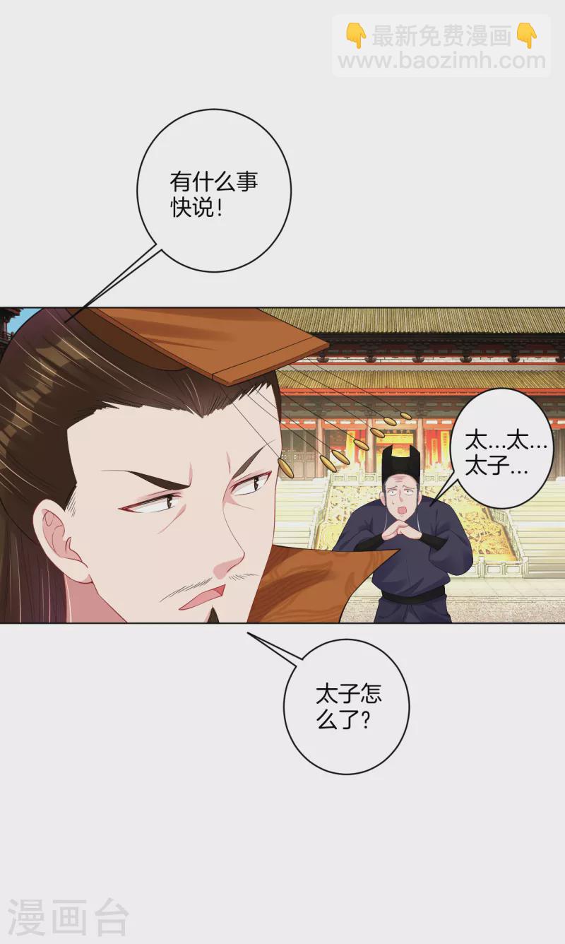 第207话 赵国皇帝-第219话