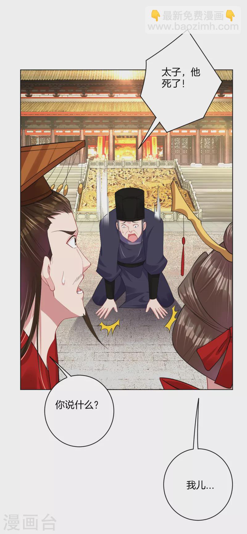 第207话 赵国皇帝-第219话