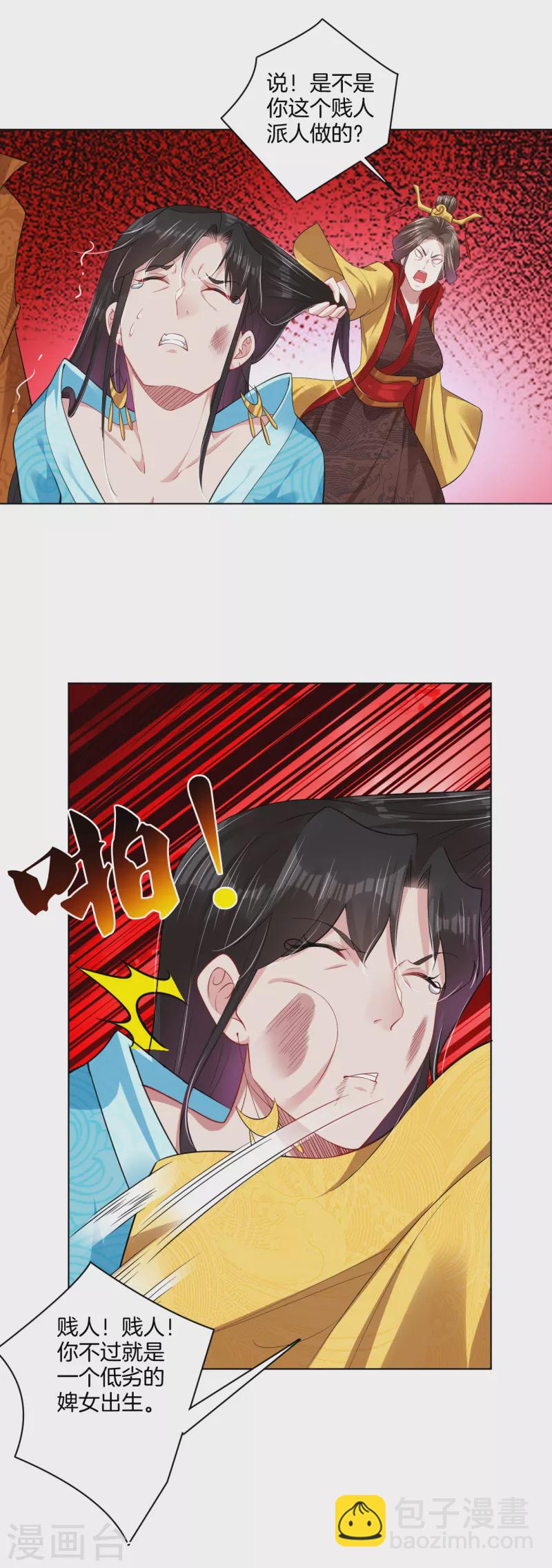 第207话 赵国皇帝-第219话