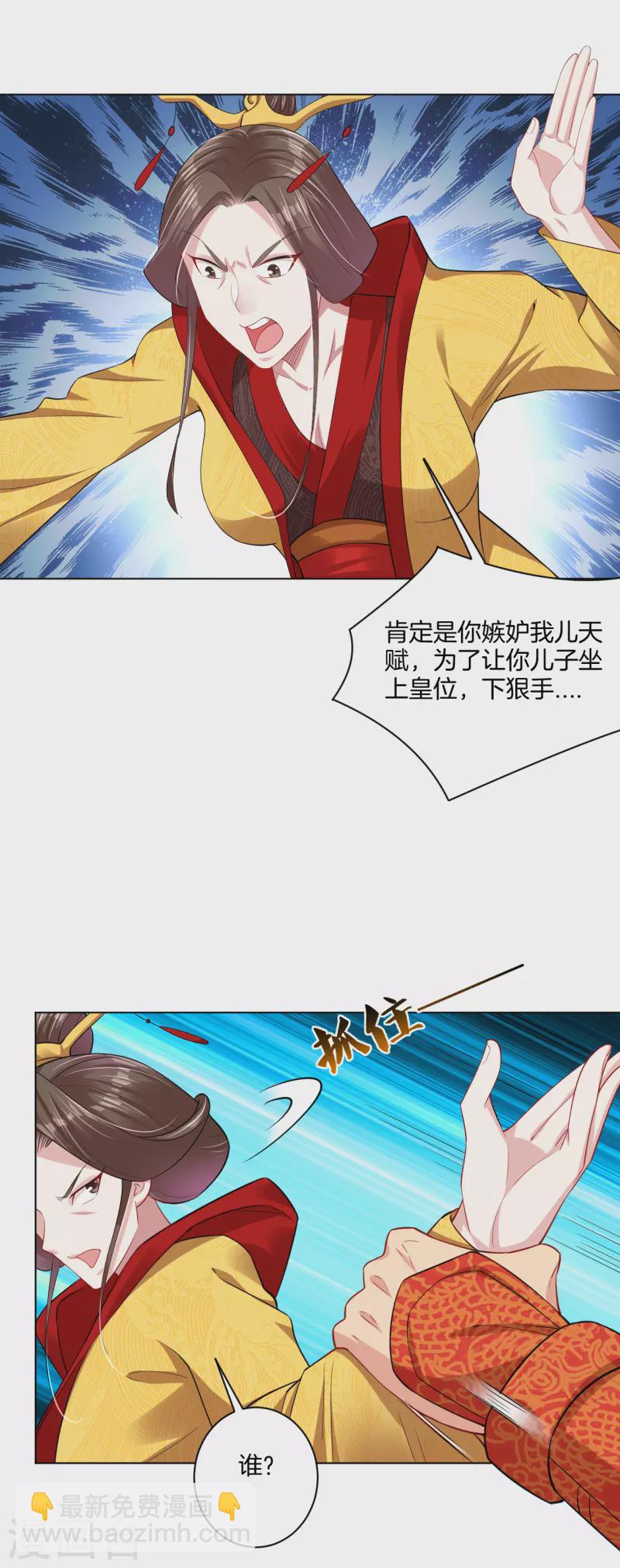 第207话 赵国皇帝-第219话