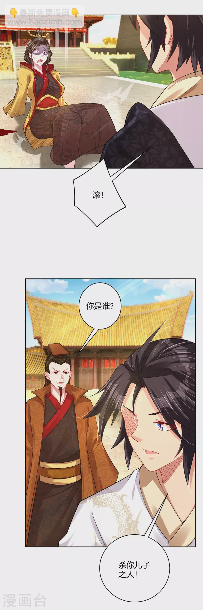 第207话 赵国皇帝-第219话