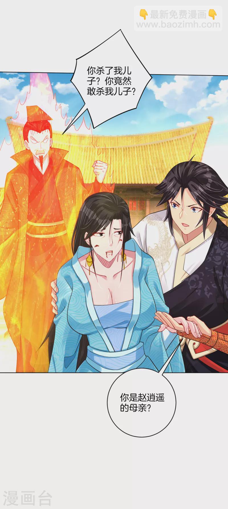第207话 赵国皇帝-第219话