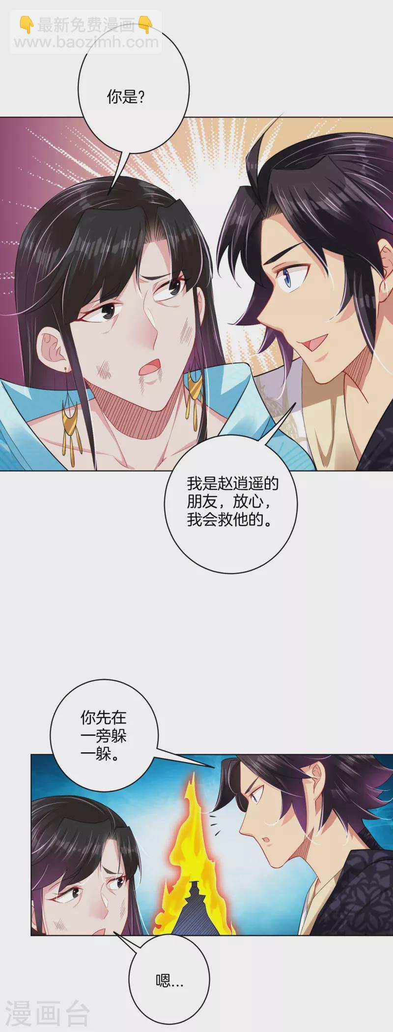 第207话 赵国皇帝-第219话