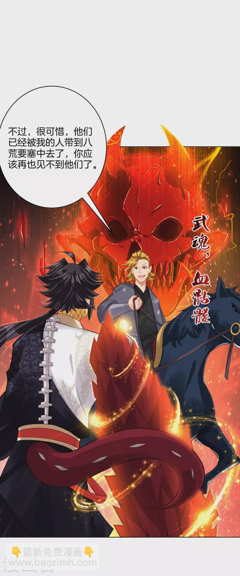 第207话 赵国皇帝-第219话
