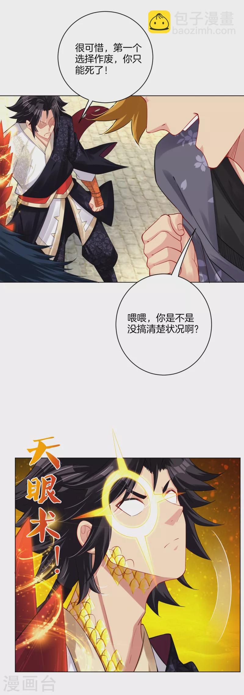 第207话 赵国皇帝-第219话