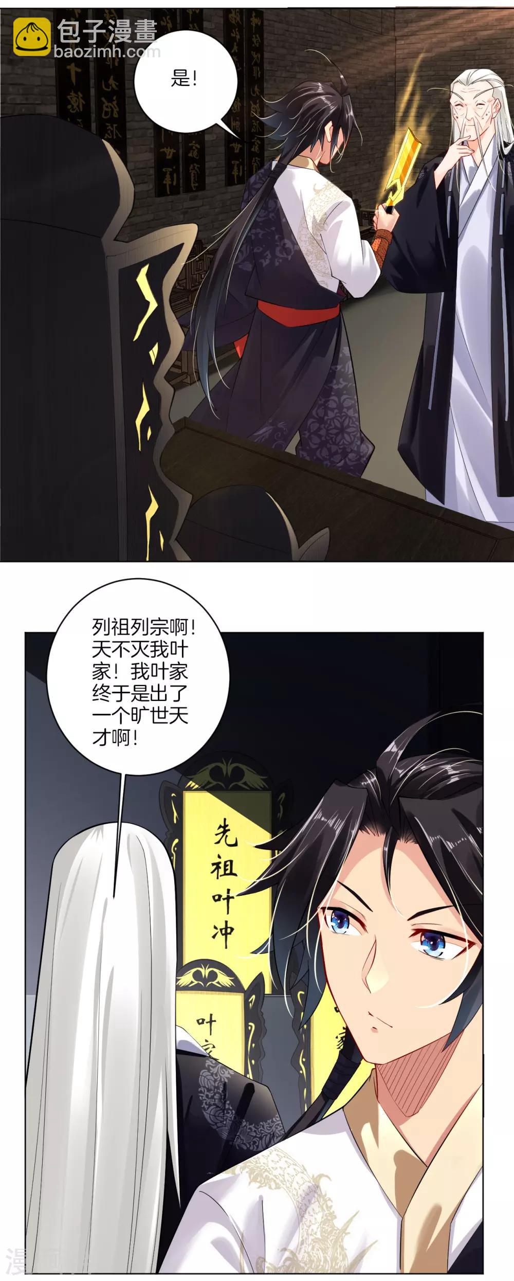 第19话 无情剑断剑-第23话