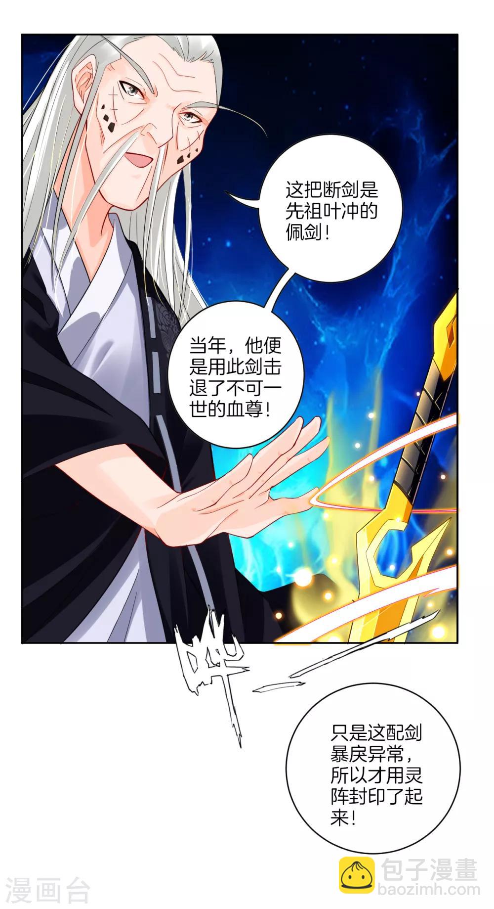 第19话 无情剑断剑-第23话