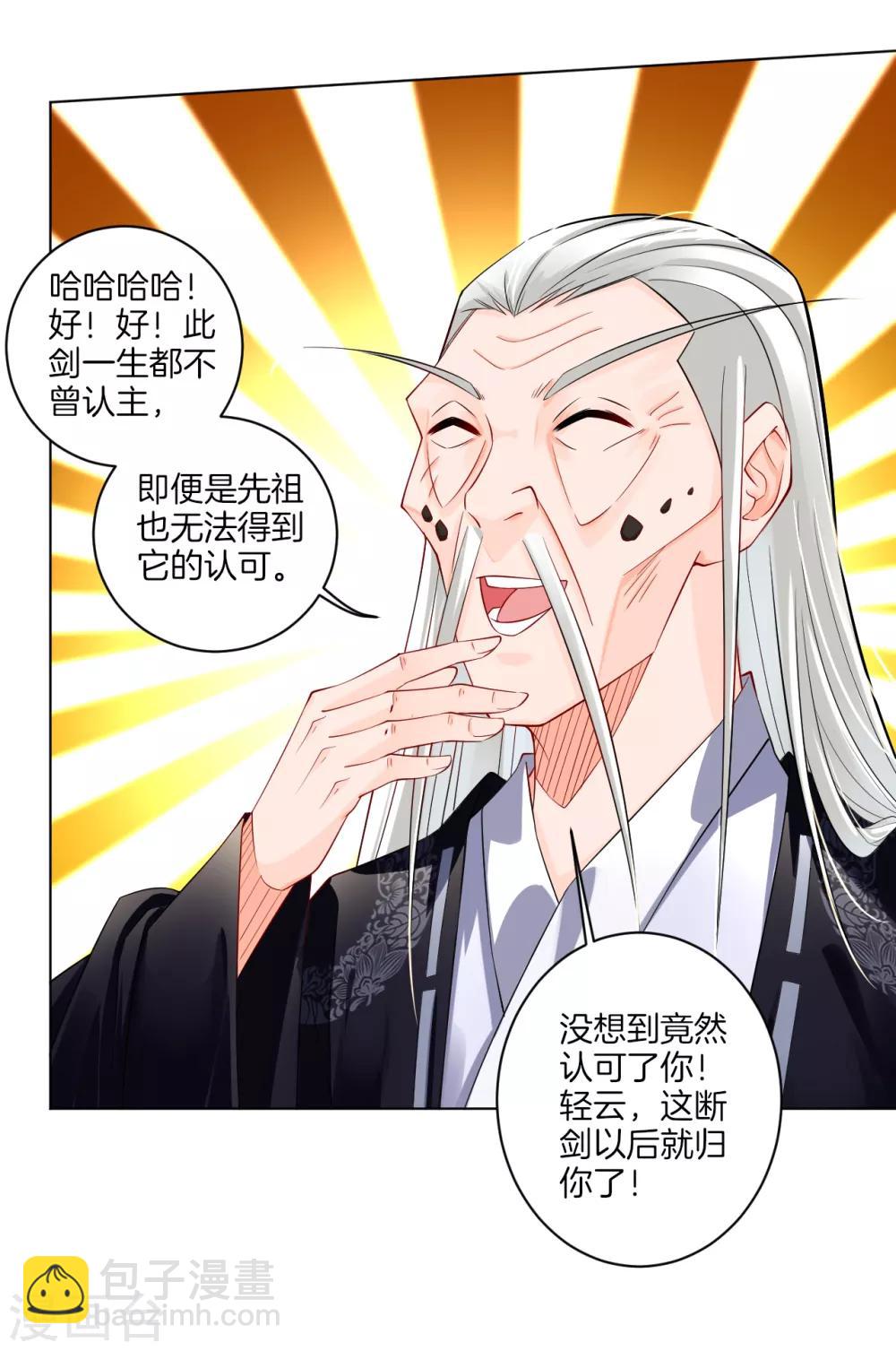 第19话 无情剑断剑-第23话