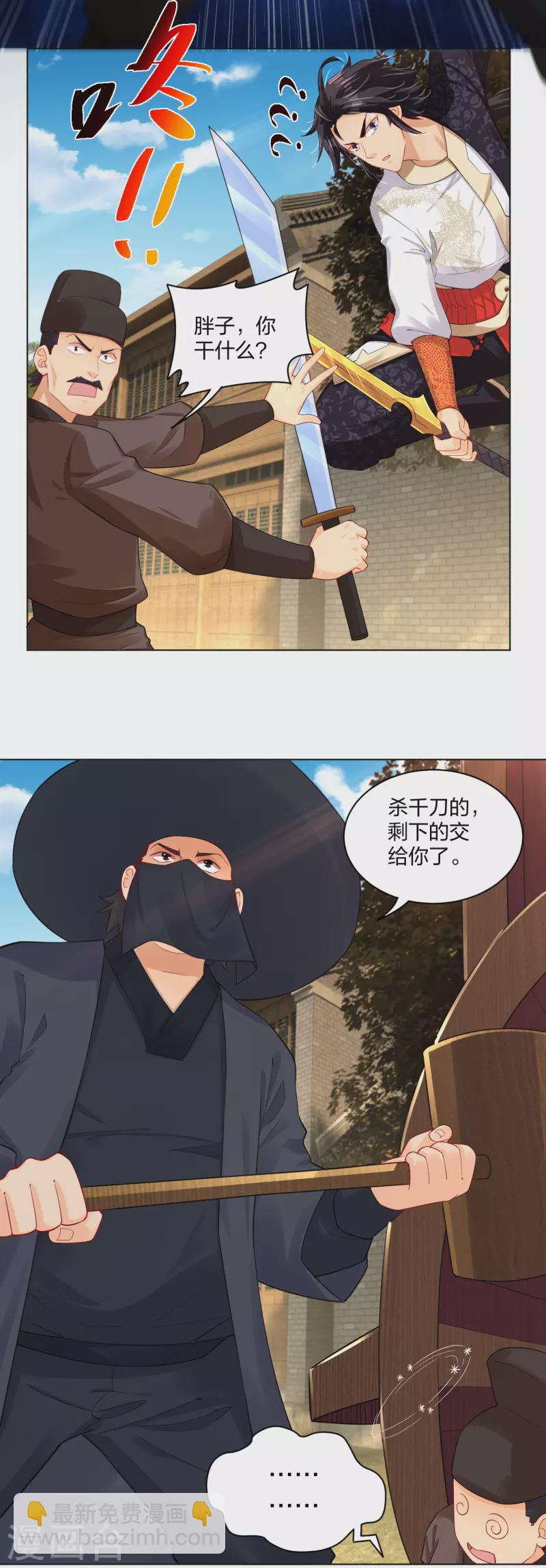 第209话 救逍遥-第221话