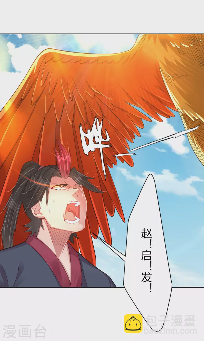 第209话 救逍遥-第221话