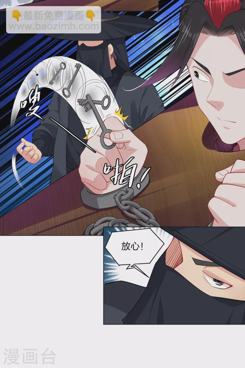 第209话 救逍遥-第221话