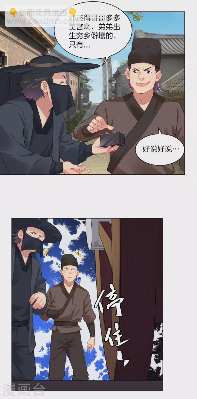 第209话 救逍遥-第221话