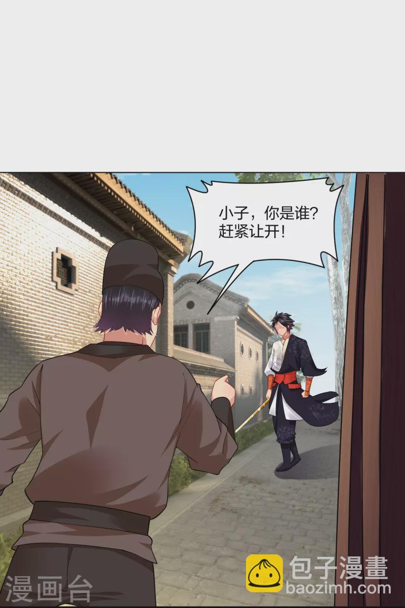第209话 救逍遥-第221话