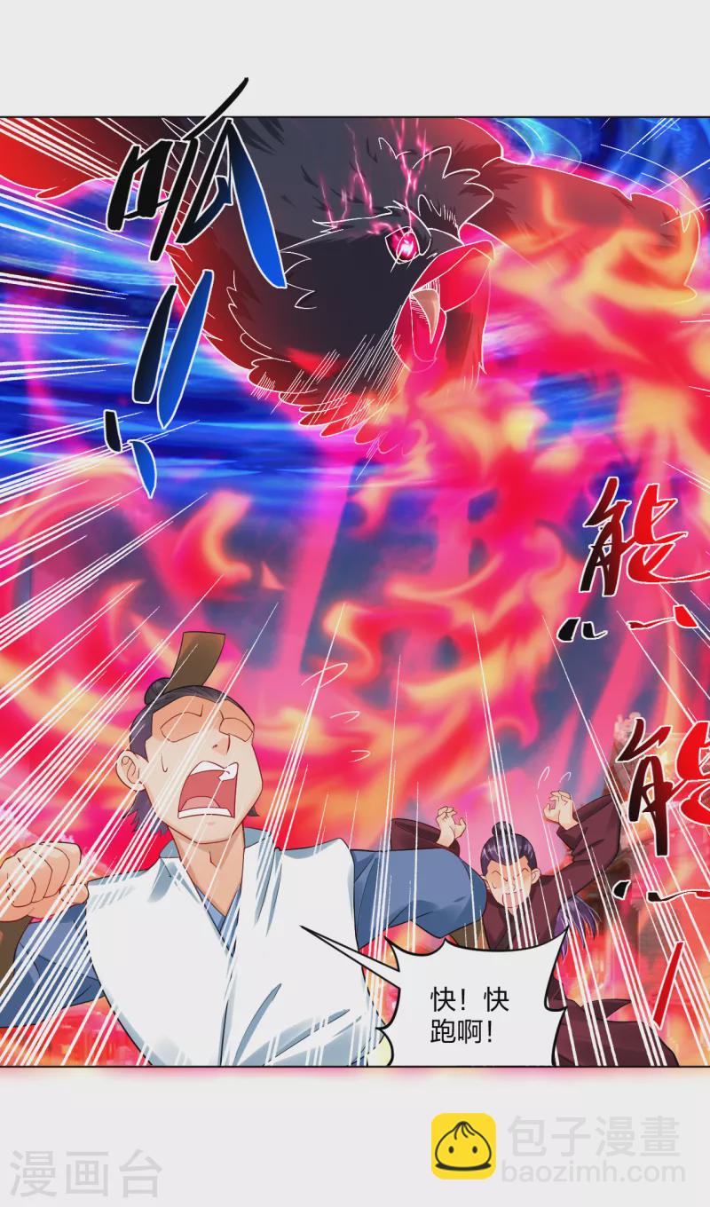 第211话 妖兽-第223话