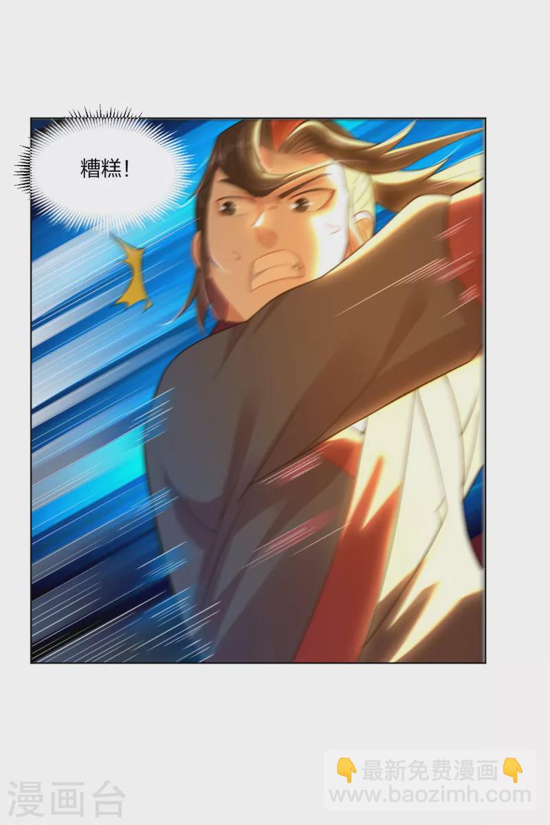 第211话 妖兽-第223话
