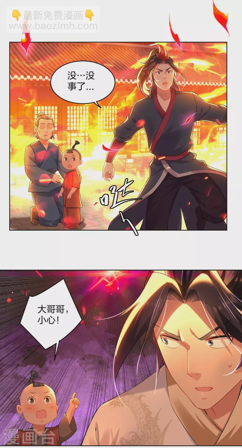 第211话 妖兽-第223话