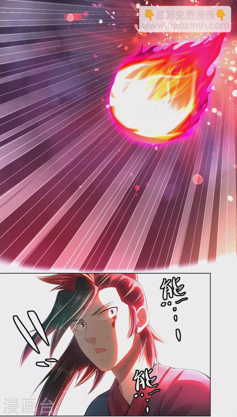 第211话 妖兽-第223话
