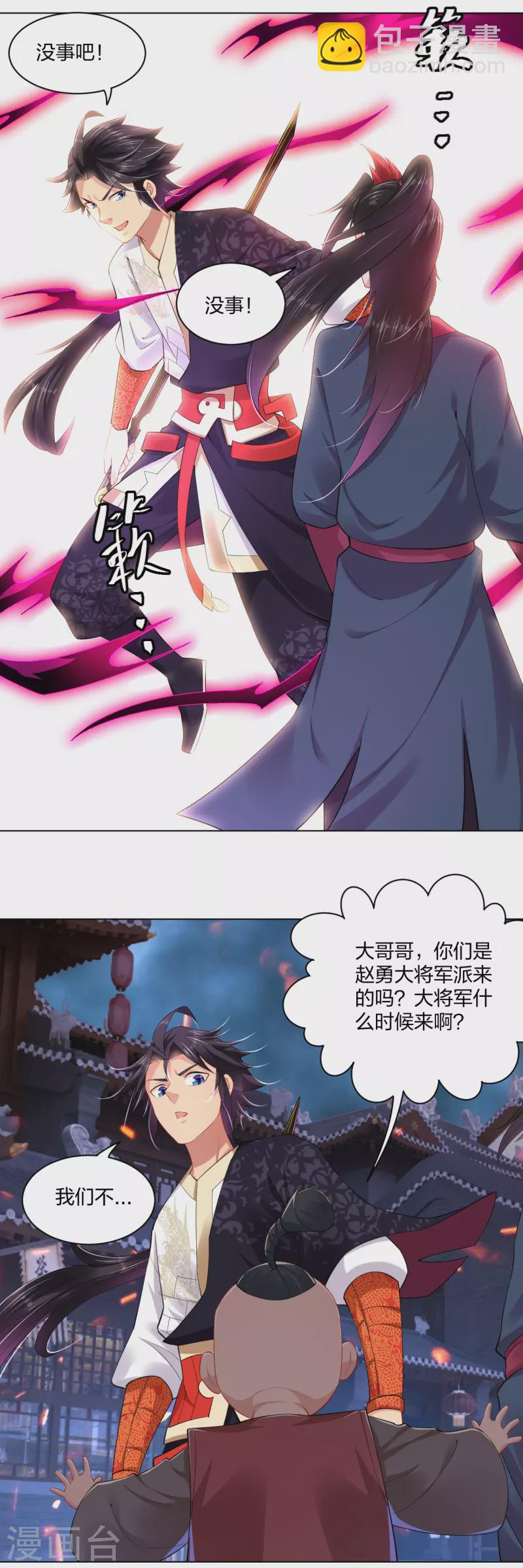 第211话 妖兽-第223话