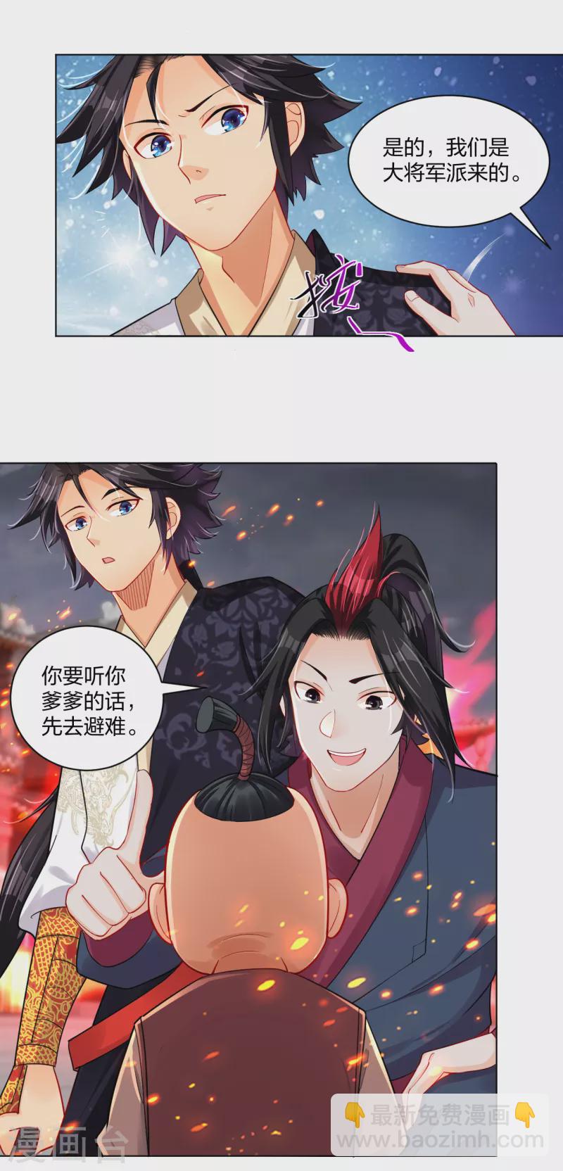 第211话 妖兽-第223话