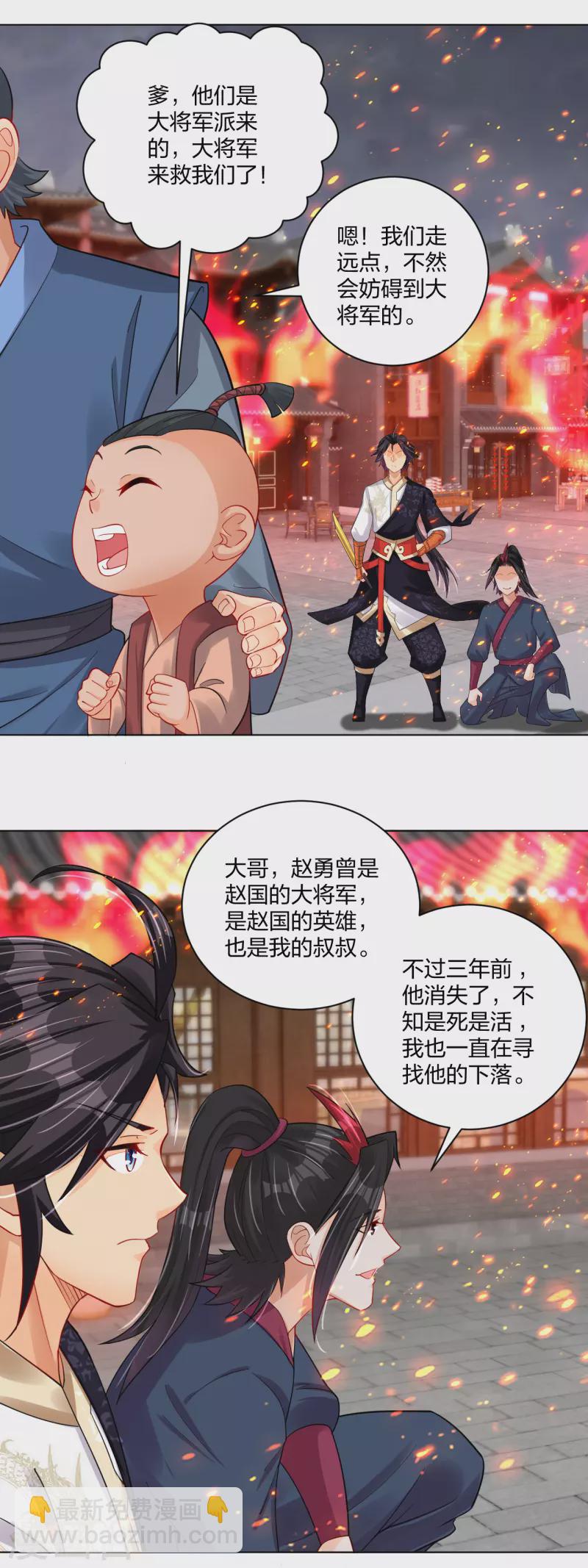 第211话 妖兽-第223话