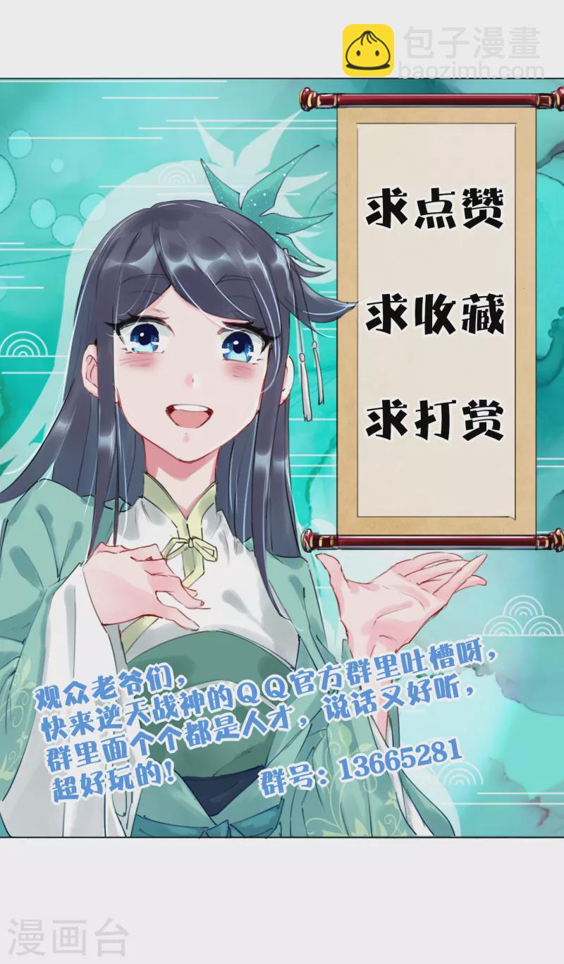 第211话 妖兽-第223话