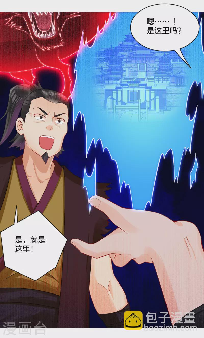 第211话 妖兽-第223话