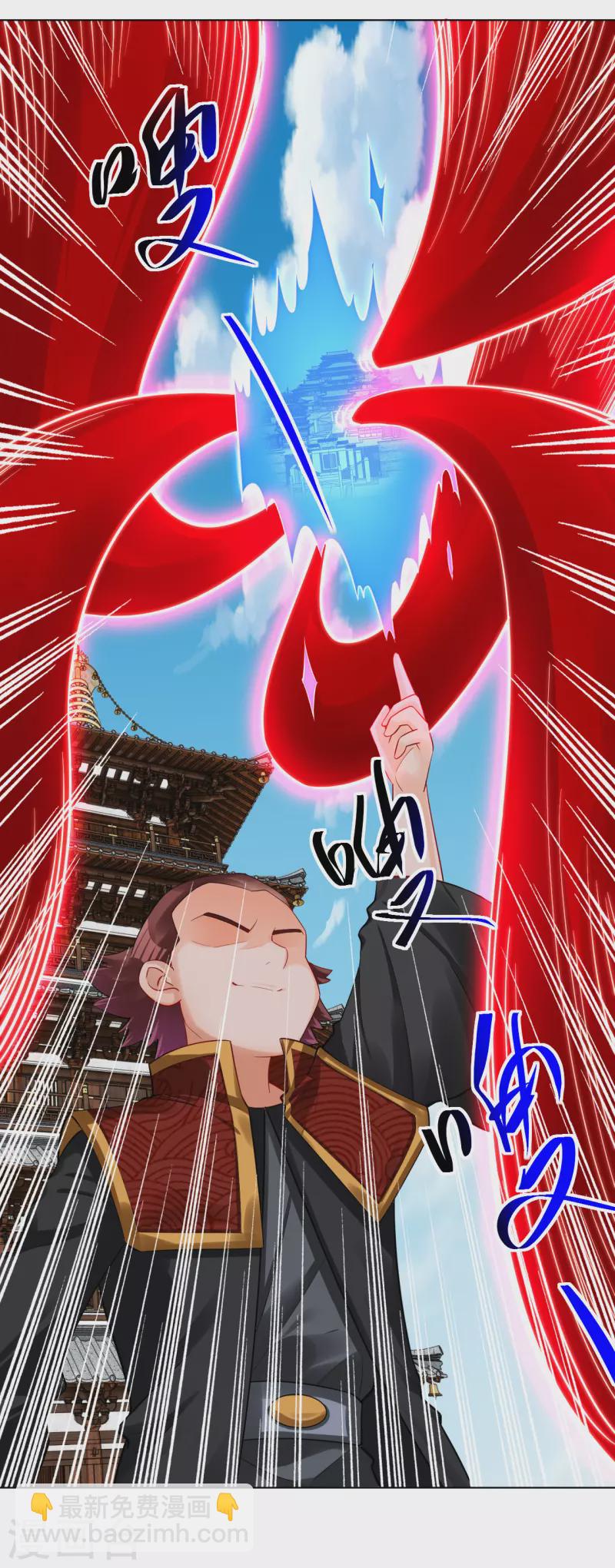 第211话 妖兽-第223话
