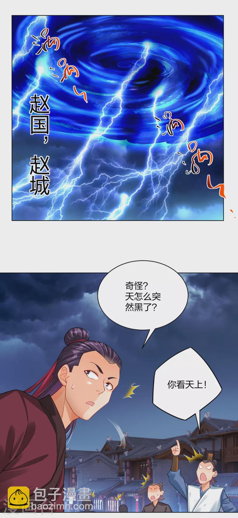 第211话 妖兽-第223话