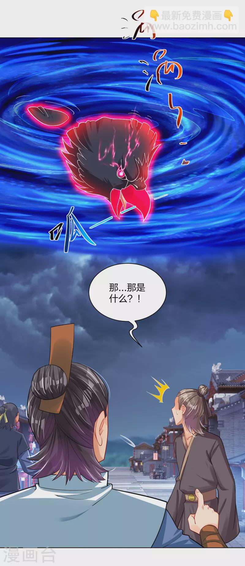 第211话 妖兽-第223话