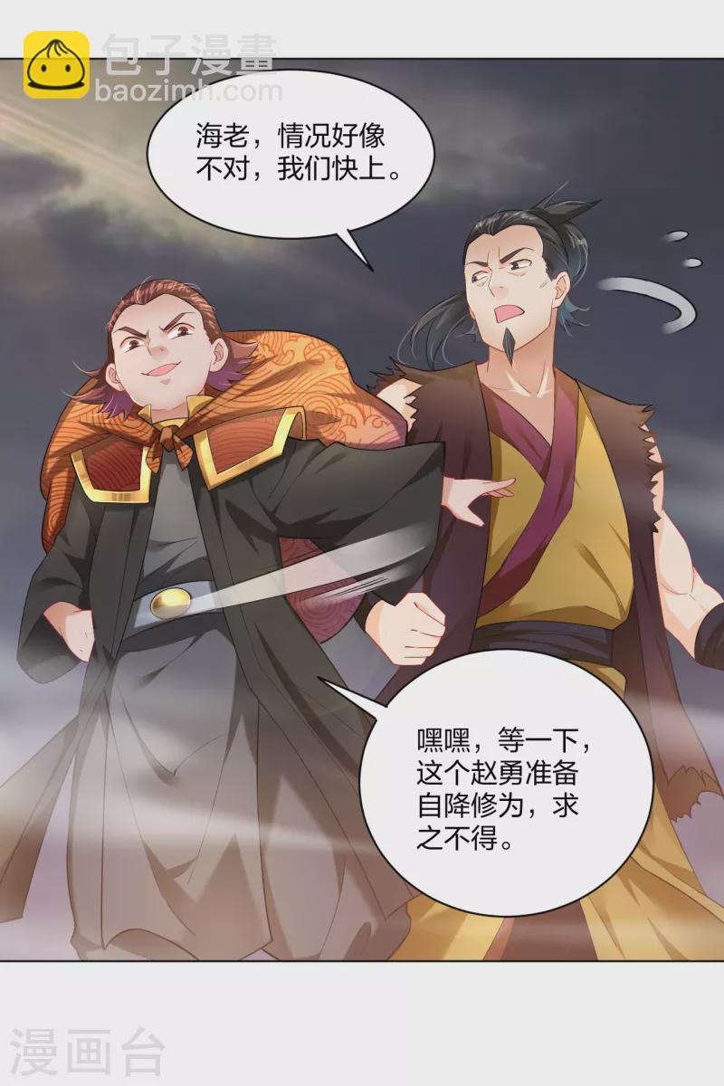 第213话 大礼-第225话
