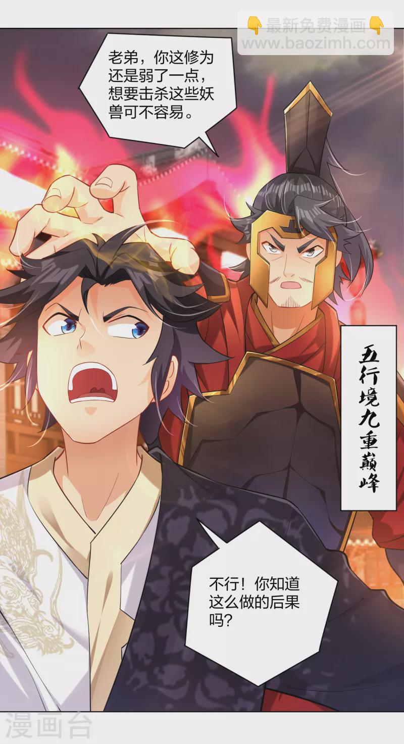 第213话 大礼-第225话