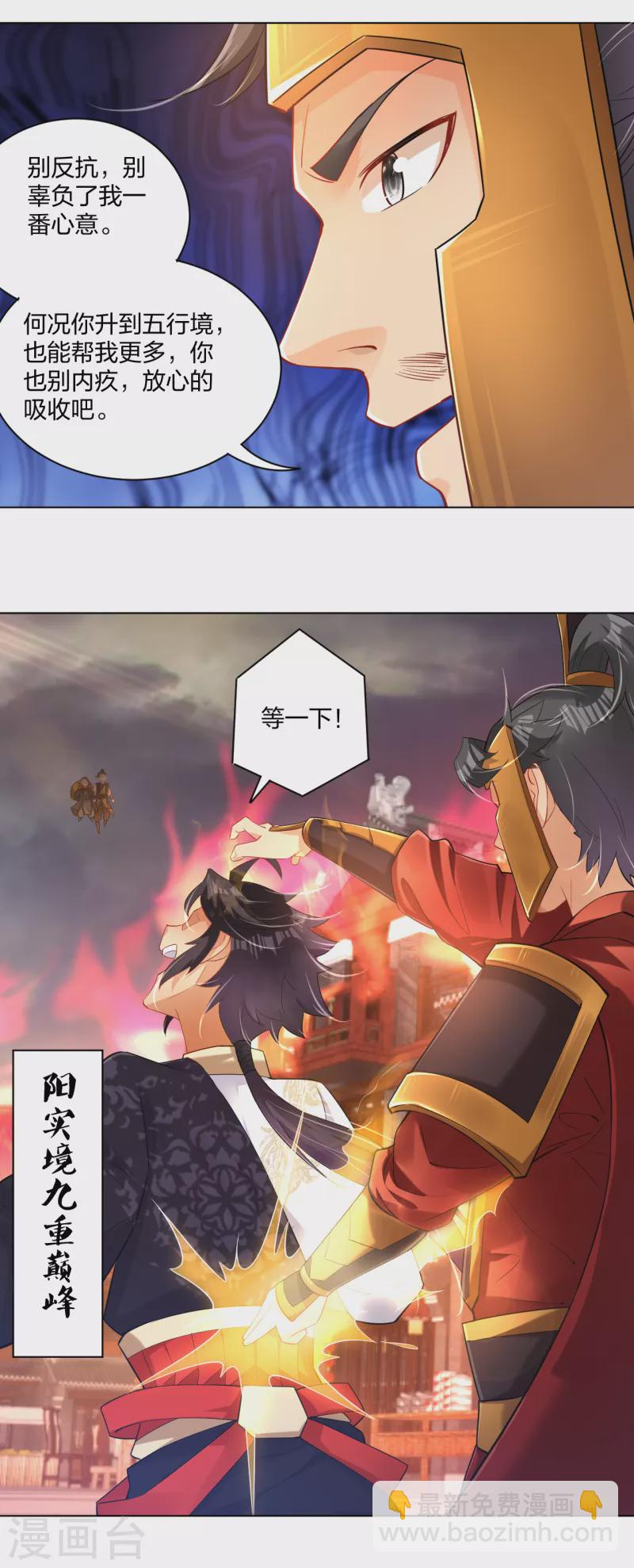 第213话 大礼-第225话