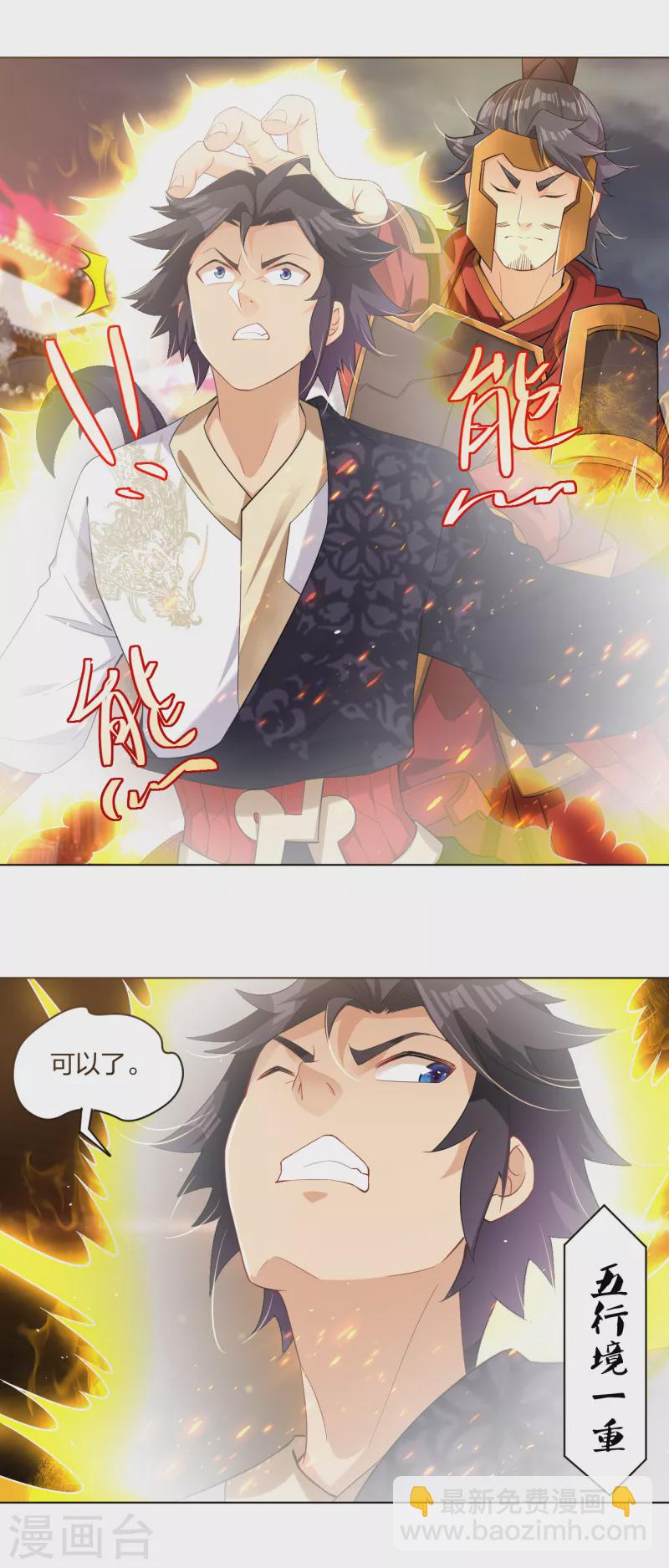 第213话 大礼-第225话