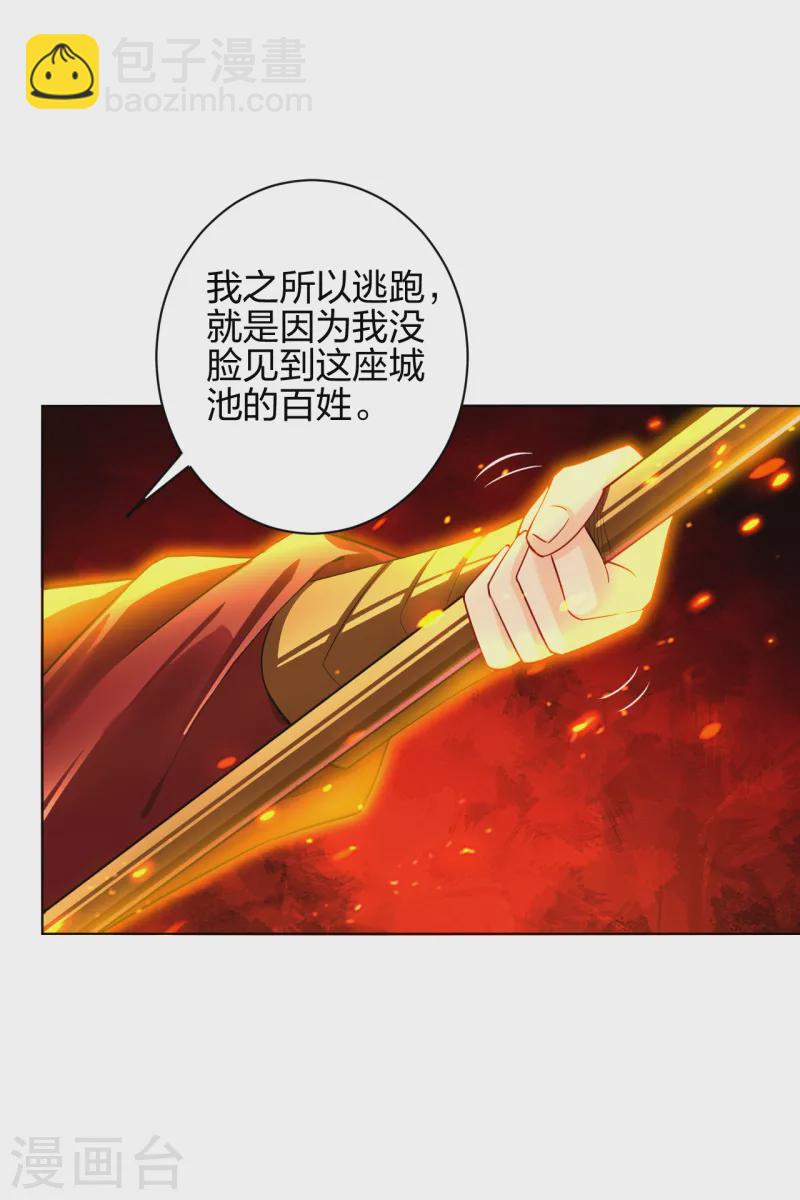 第213话 大礼-第225话