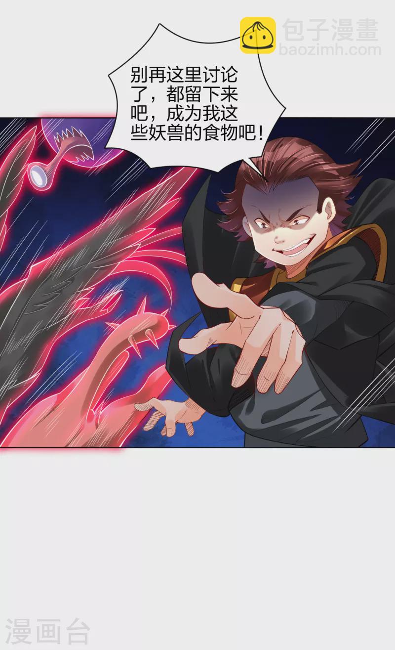 第213话 大礼-第225话