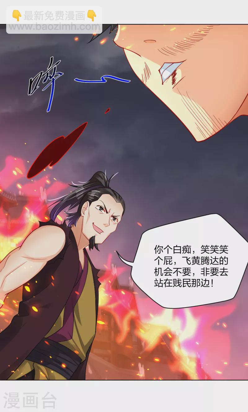 第215话 俯仰无愧-第227话