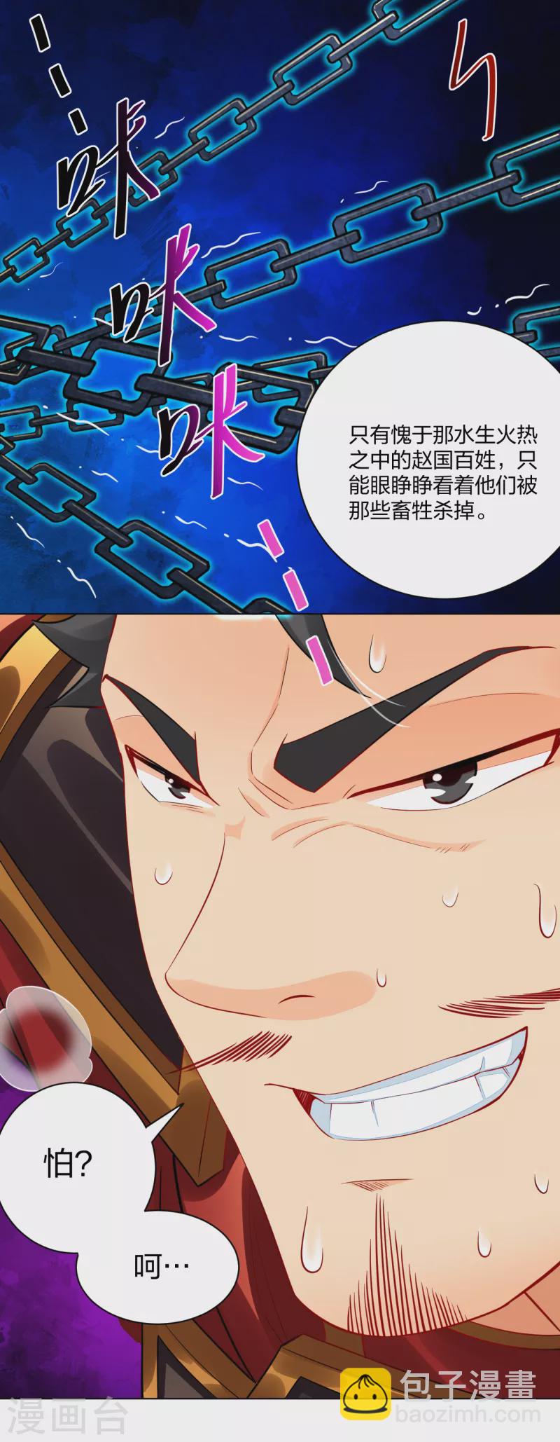 第215话 俯仰无愧-第227话