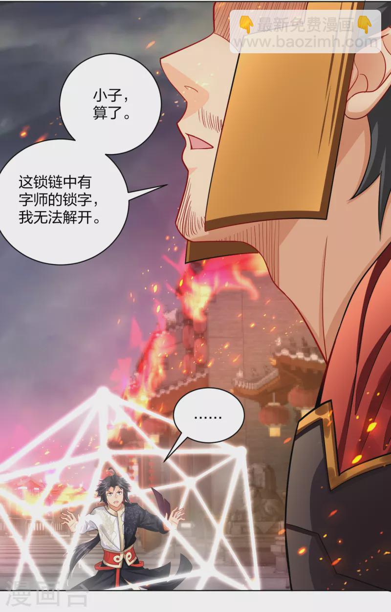 第215话 俯仰无愧-第227话