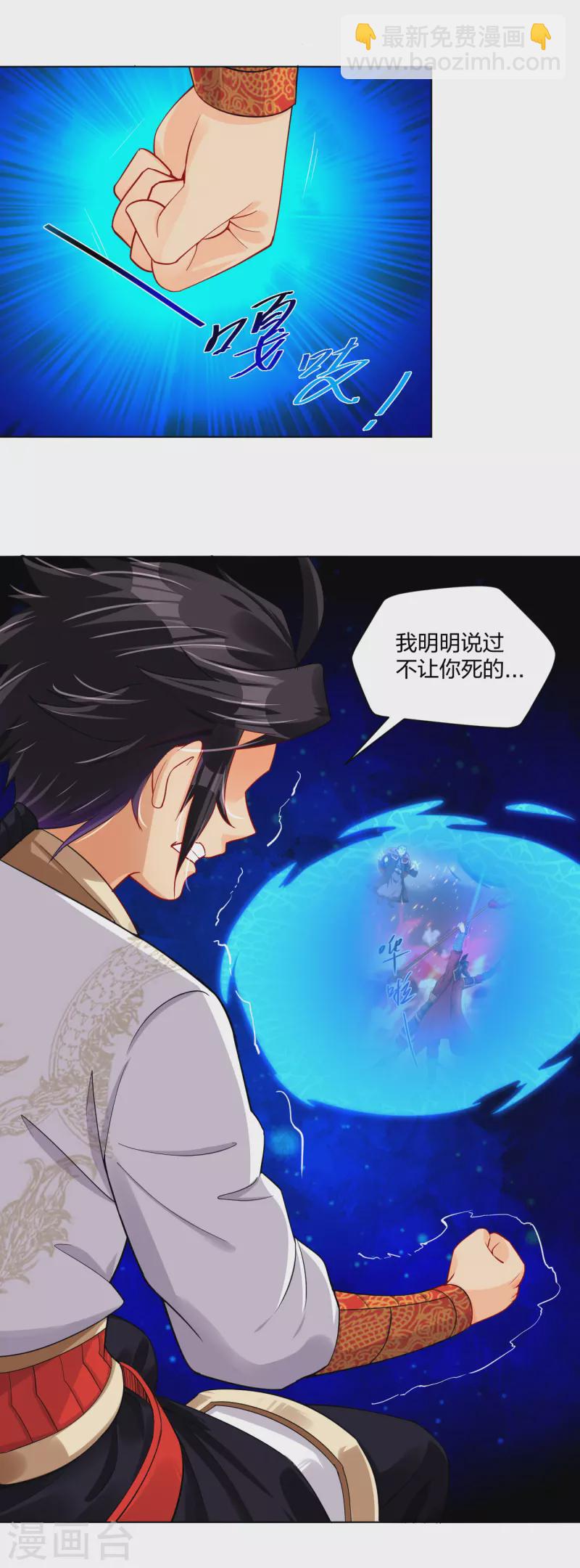 第215话 俯仰无愧-第227话