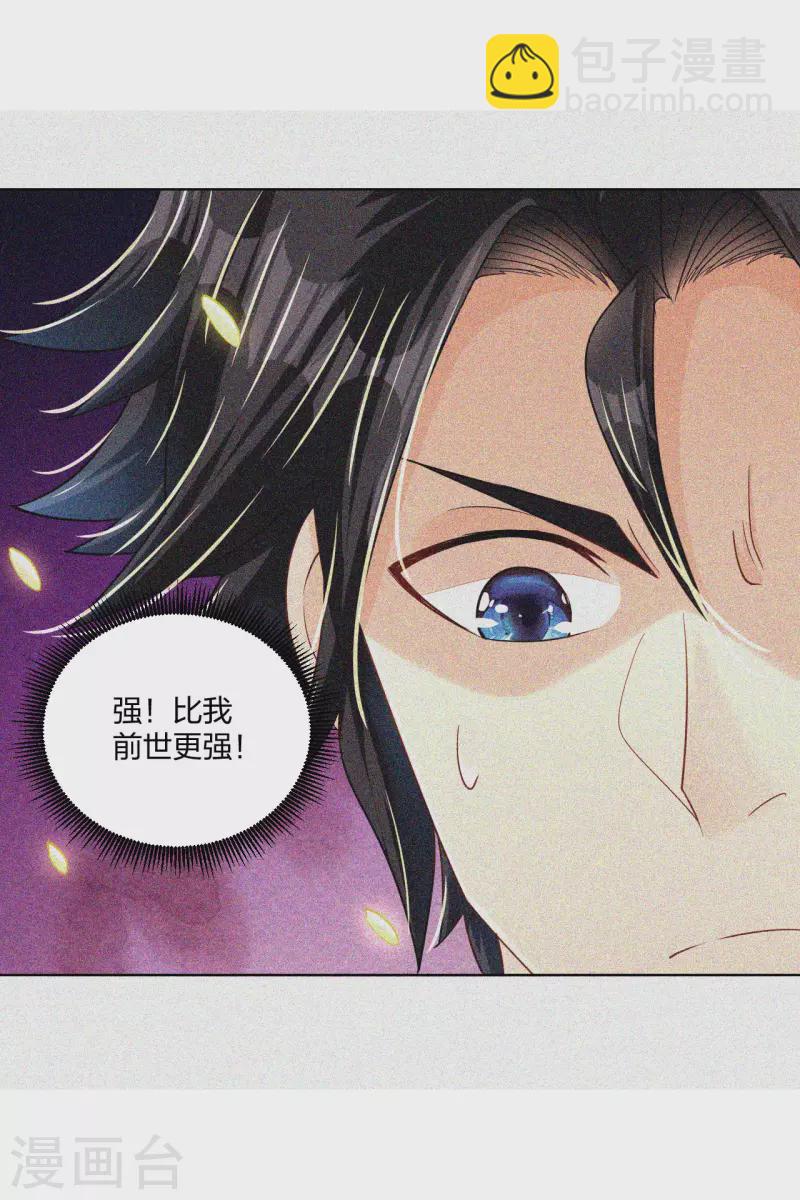 第217话 石戒新主-第229话
