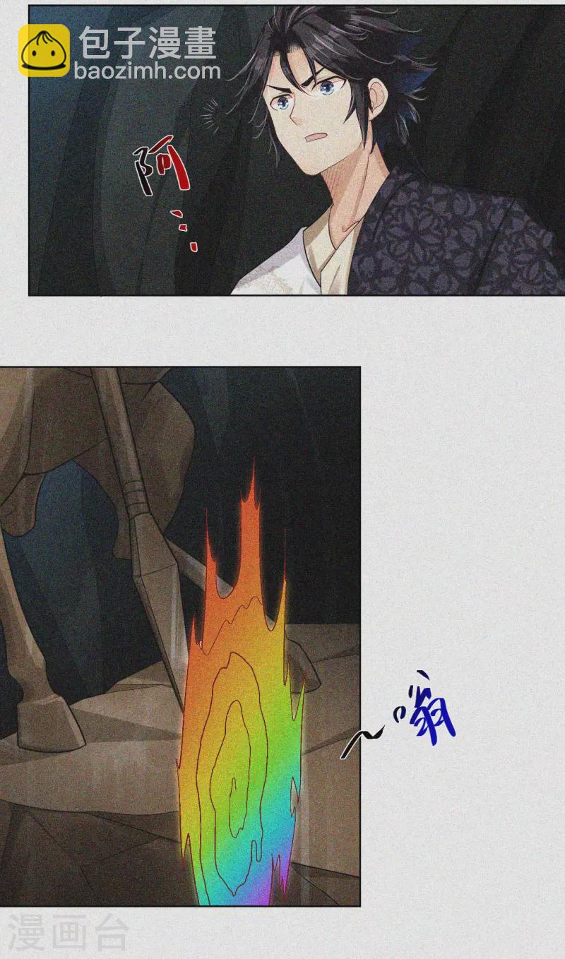 第217话 石戒新主-第229话